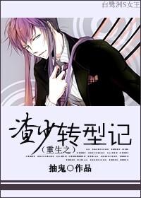 重生之渣妻变贤妻免费阅读