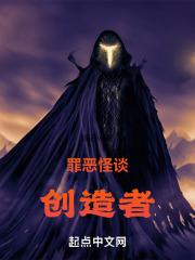 元真司怪谈创造者漫画
