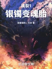裂魂人饰品