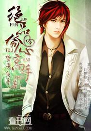 都市极品偷心龙