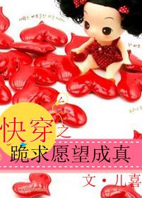 快穿之祈愿人生请叫我009