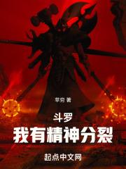 斗罗大陆之我有神级武魂