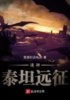 全球神祗之泰坦
