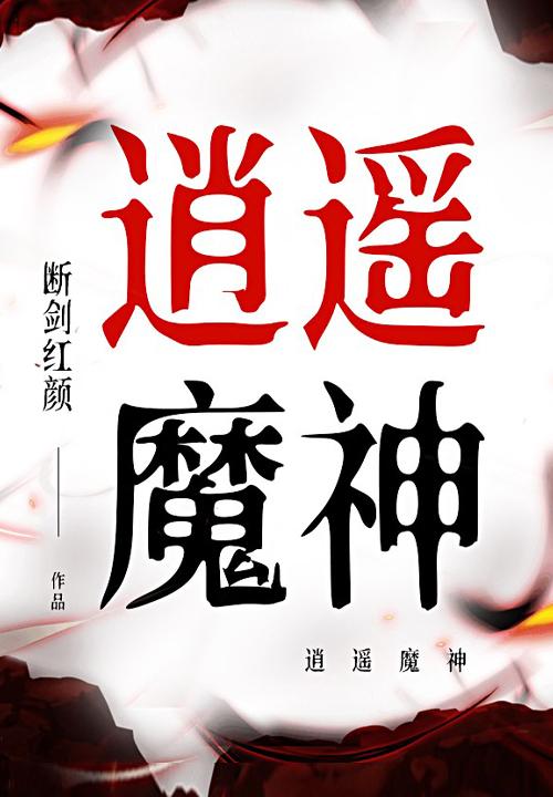 逍遥魔兽论坛
