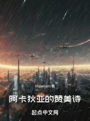 阿卡狄亚戏剧