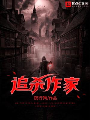 追杀凶手的电影