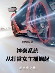 神豪从打赏主播两亿开始免费阅读