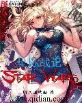 星际战役中文版