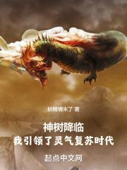 神树在异界