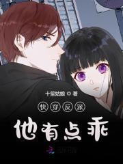 快穿反派大人有点帅