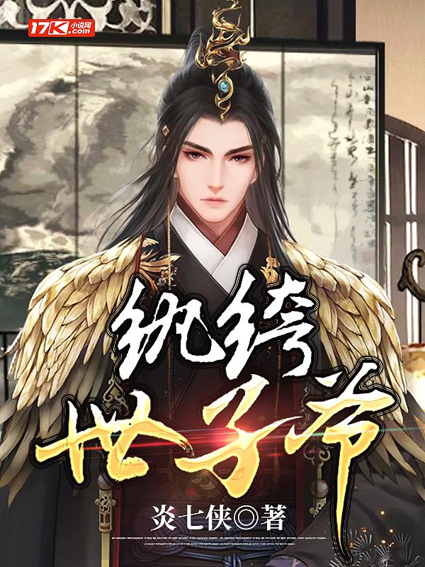 纨绔世子妃完整版