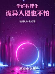学好数理化