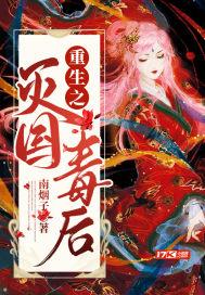 重生之灭清