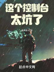 控制台是什么软件