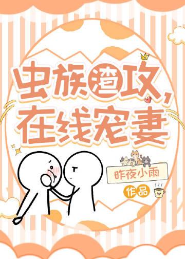 在线宠妻免费阅读全文