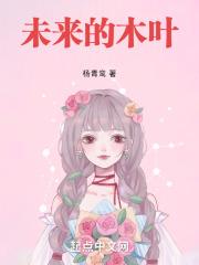 保护好木叶的未来