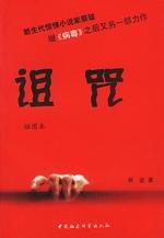 诅咒铠甲2攻略
