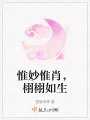 惟妙惟肖栩栩如生打一数字