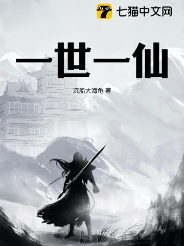 一人一双一世