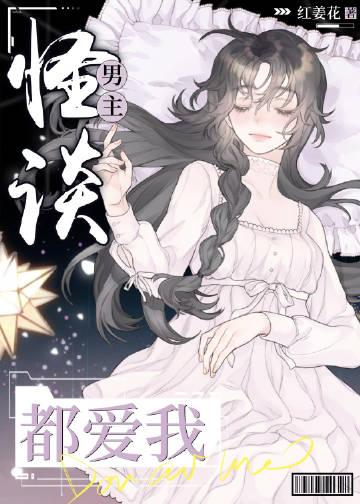 男主怪物的言情