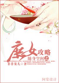 随身空间庶女宠妃