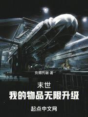 末世我能升级物品