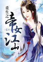 重生帝女凰途全文免费阅读