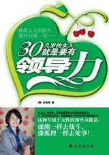 就是要有领导力的句子