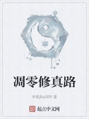 凋零真实化