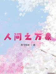 人间万象风水师