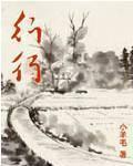 行行行行行