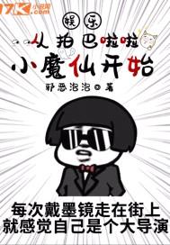 穿越到巴啦啦小魔仙世界