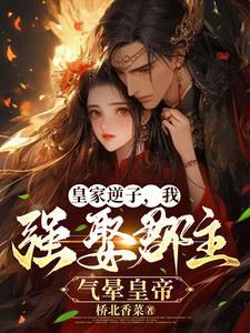 你反手灭了六国?TXT