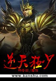 逆天狂少洛凡姜雪