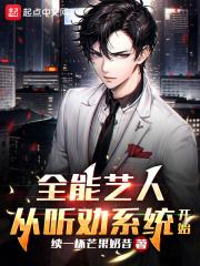 全能艺人养成系统by