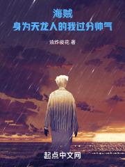 海贼王之我是天龙人啊