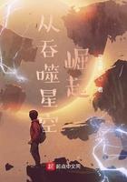 从吞噬星空崛起免费