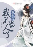 我不当海王了[娱乐圈