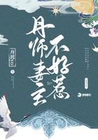 捡来的妻主不好惹