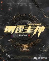 网游之开局神级天赋最新
