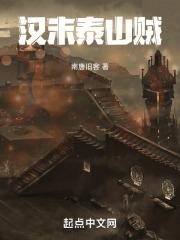 汉武帝泰山