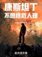 康斯坦丁身边的恶魔是谁