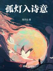 孤灯夜影是什么意思