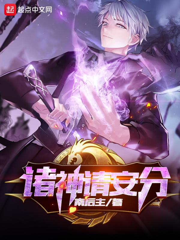 诸神大全
