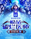 极品破烂王