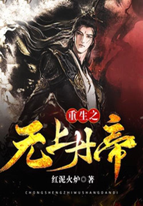 无上丹帝萧凡笔趣阁