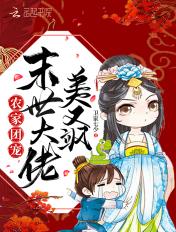 农家末世女