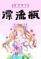 随缘漂流瓶无限能量吾爱破解