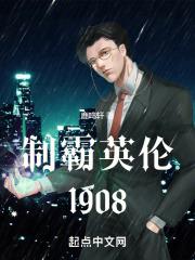 英伦制霸需要多少攻击