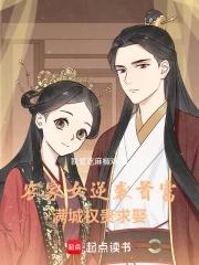 农家女的逆袭之路